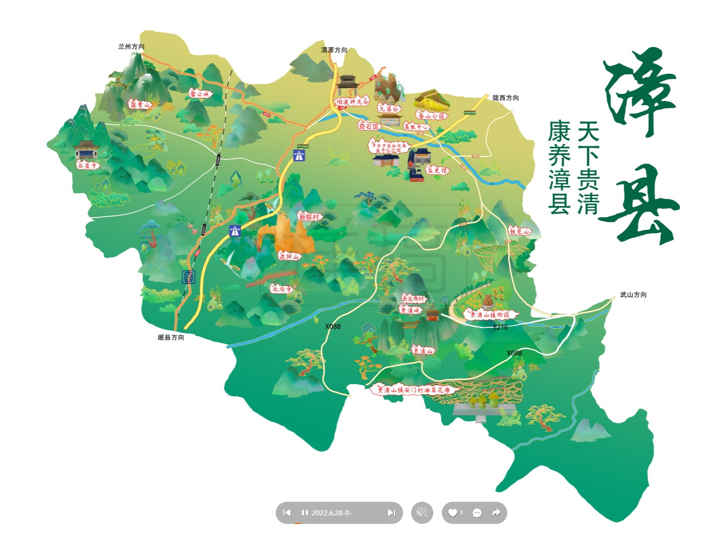 新华镇漳县手绘地图